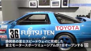 &nbspFuji Motorsports Museum ng classic, racing cars magbubukas sa central Japan